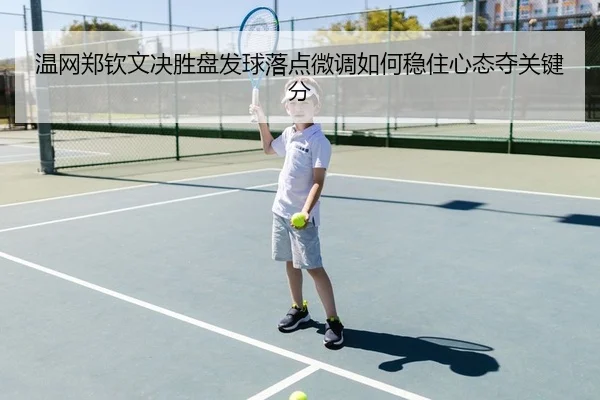 wen-wang-zheng-qin-wen-jue-sheng-pan-fa-qiu-luo-dian-wei-diao-ru-he-wen-zhu-xin-tai-duo-guan-jian-fen-2-422.jpg